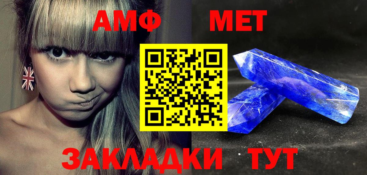 Амфетамин  Вход с VPN  АМФ  Дмитров  Amphetamine VHQ 