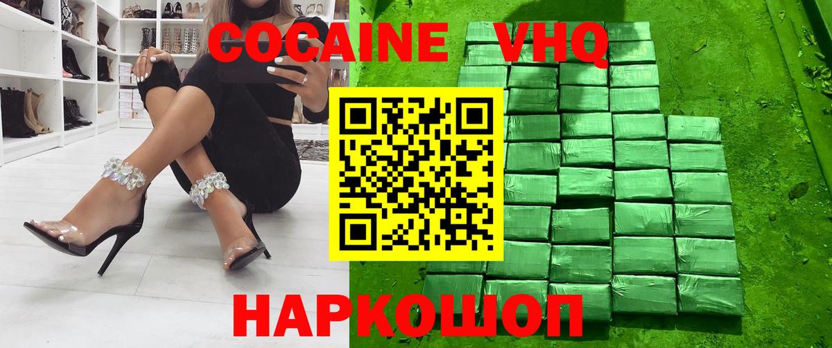 КОКАИН Fish Scale  Cocaine Эквадор  Вход с VPN  Cocaine  Дмитров 