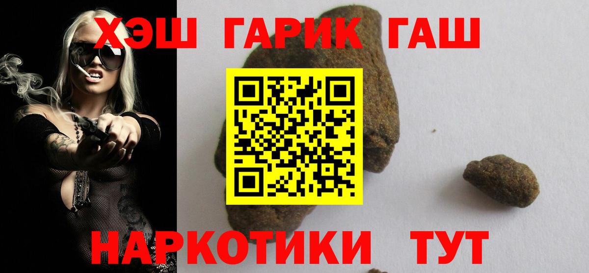 Гашиш  Вход с VPN  Дмитров  Гашиш гашик  ГАШИШ гарик 