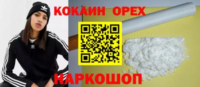 кокаин VHQ Краснодар