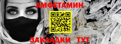 первитин Краснокаменск