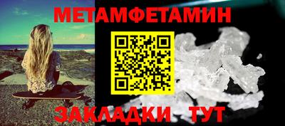 первитин Краснокаменск