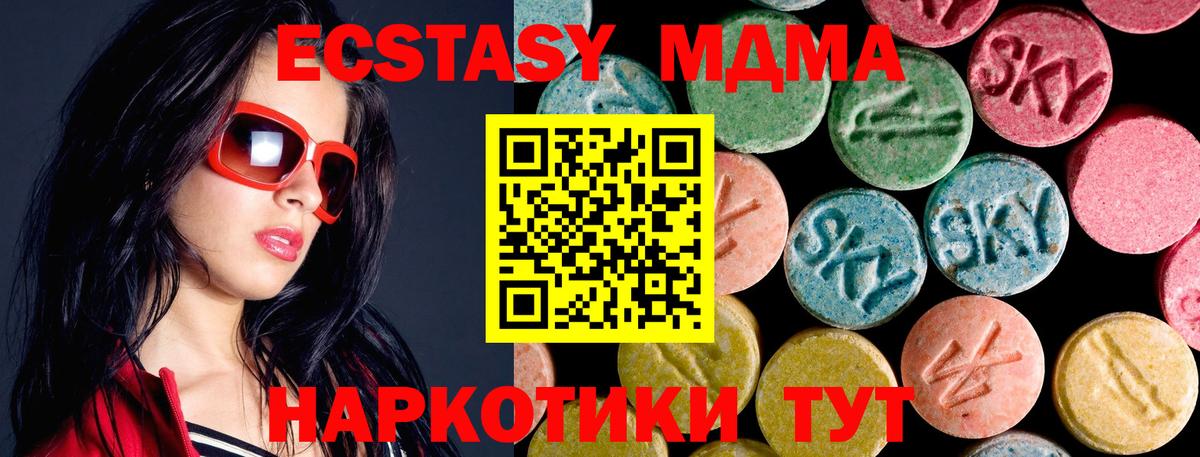 Дмитров  MDMA молли  МДМА молли  Вход с VPN 