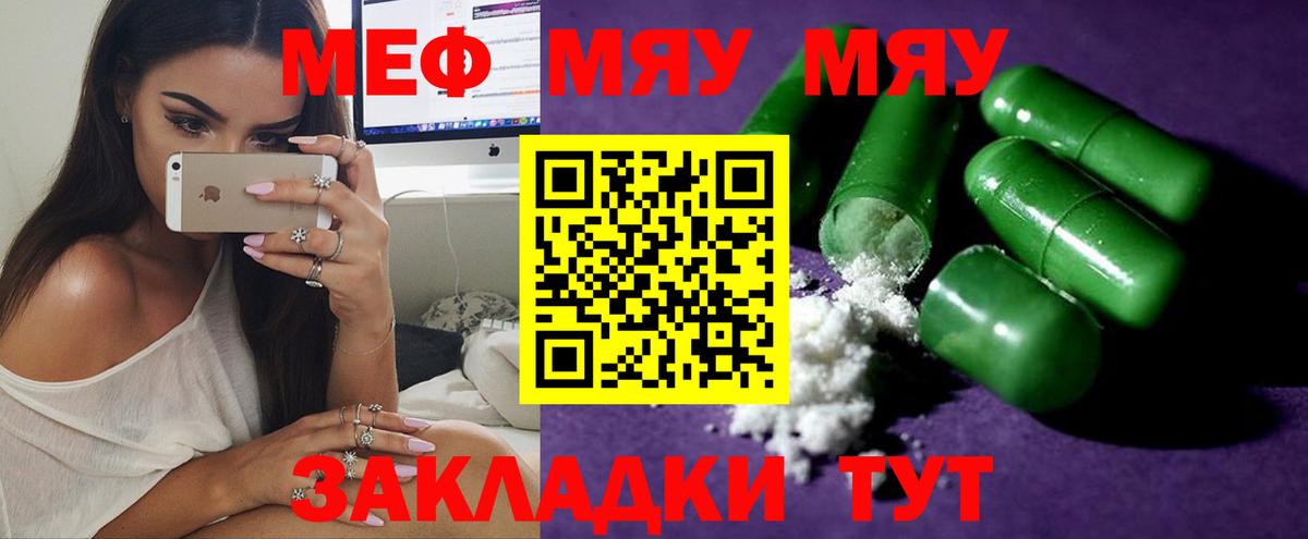 Мефедрон  Дмитров