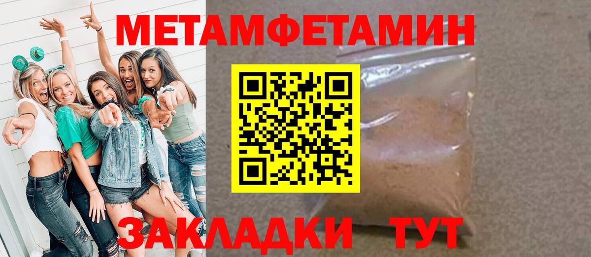 МЕТАМФЕТАМИН кристалл Дмитров