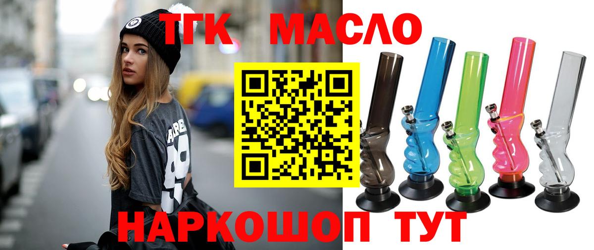 Дмитров  Дистиллят ТГК Wax  Дистиллят ТГК гашишное масло  Вход с VPN 