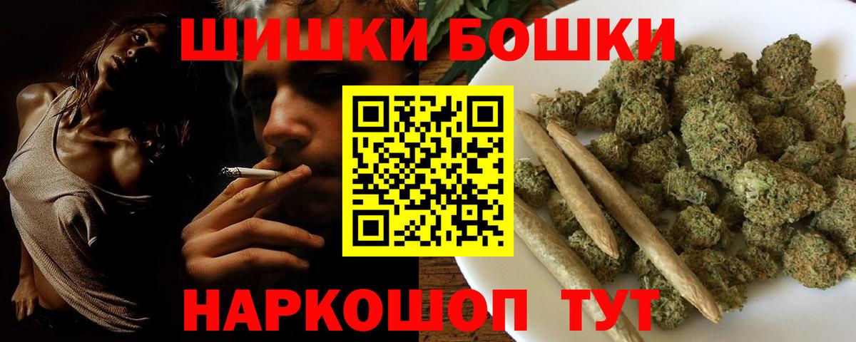 Дмитров  Бошки Шишки Amnesia  Каннабис Ganja  Вход с VPN  Конопля ГИДРОПОН  Канабис марихуана 