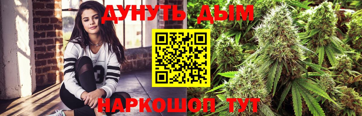 Бошки марихуана AK-47 Дмитров